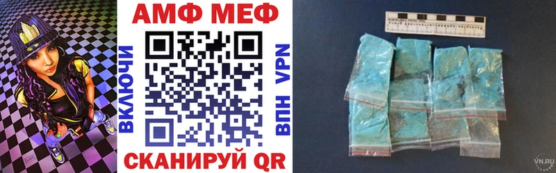 АМФ VHQ Зеленокумск