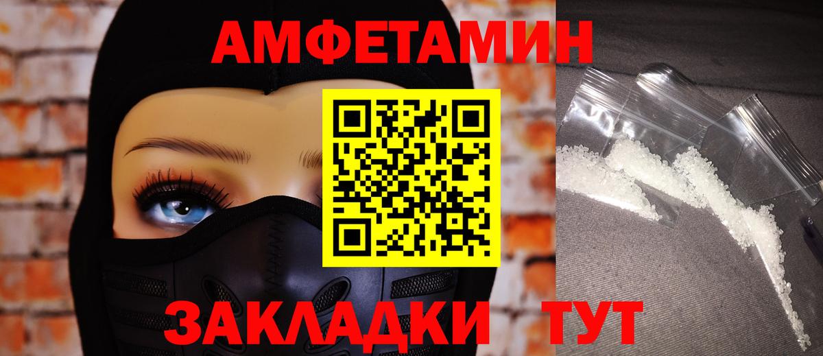 Амфетамин  Amphetamine 97%  Вход с VPN  Зеленокумск 