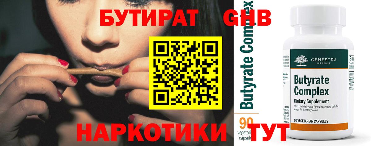 Зеленокумск  Бутират буратино  Вход с VPN 