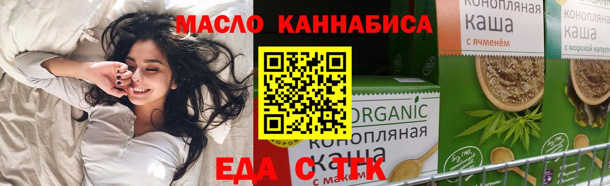 Зеленокумск  Cannafood конопля  Вход с VPN 