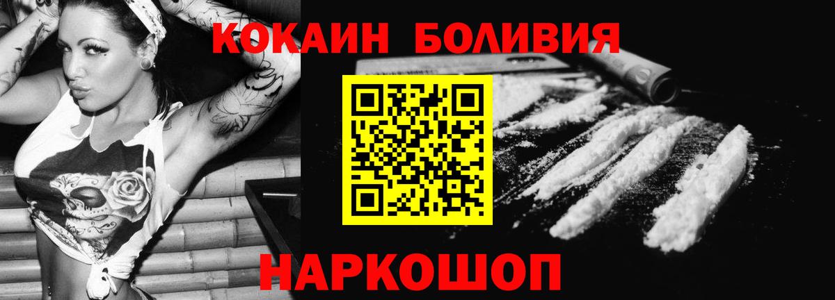 Зеленокумск  Cocaine Эквадор  Вход с VPN  дарнет шоп  COCAIN 99% 