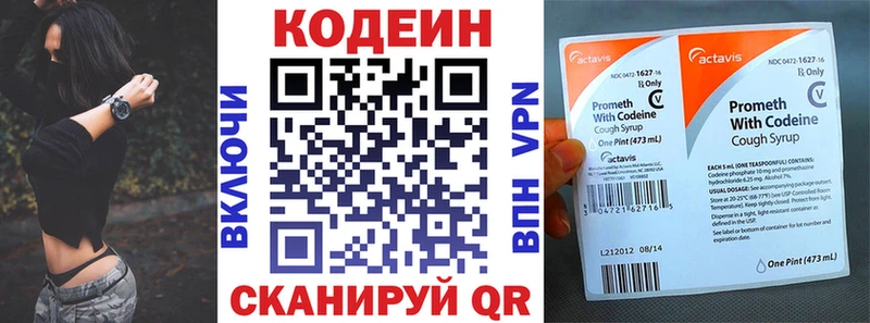 KRAKEN   Зеленокумск  Кодеиновый сироп Lean Purple Drank  что такое  