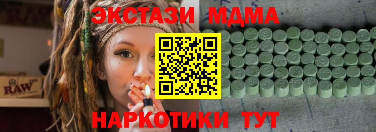 Зеленокумск  Экстази диски  Экстази  ЭКСТАЗИ 300 mg  Вход с VPN 