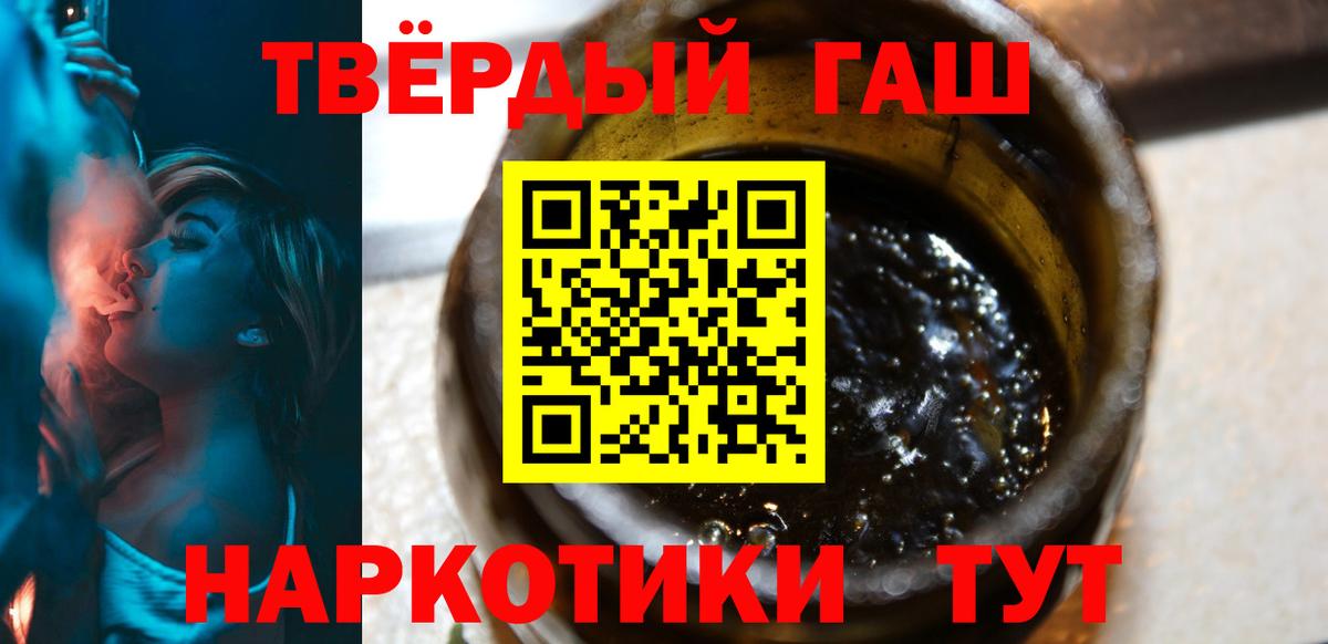Гашиш hashish Зеленокумск