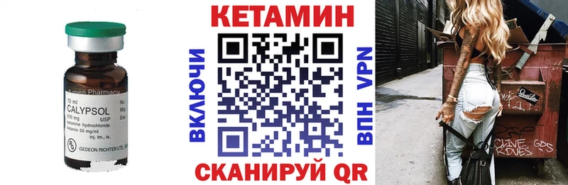 Кетамин VHQ  omg ссылка  Зеленокумск 