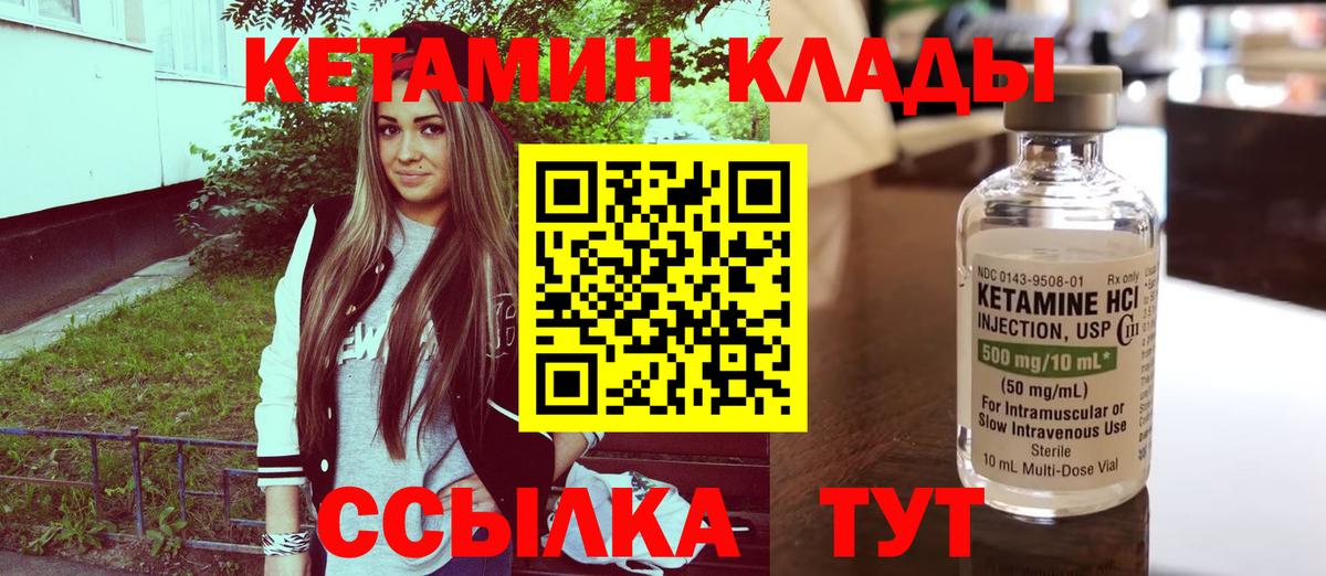 сайты даркнета формула  КЕТАМИН ketamine  Вход с VPN  Зеленокумск 