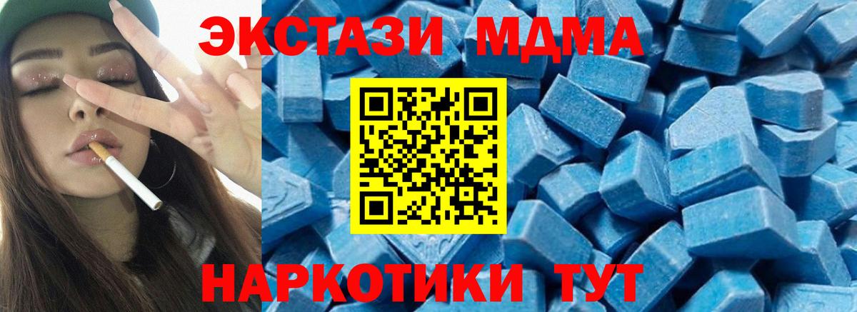 Зеленокумск  MDMA crystal  Вход с VPN 
