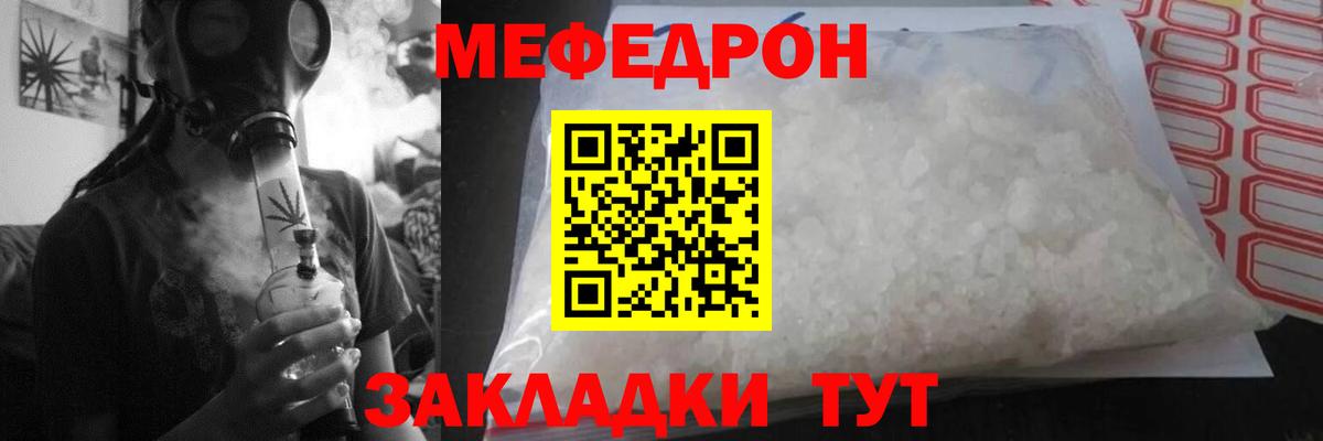 Меф мука Зеленокумск