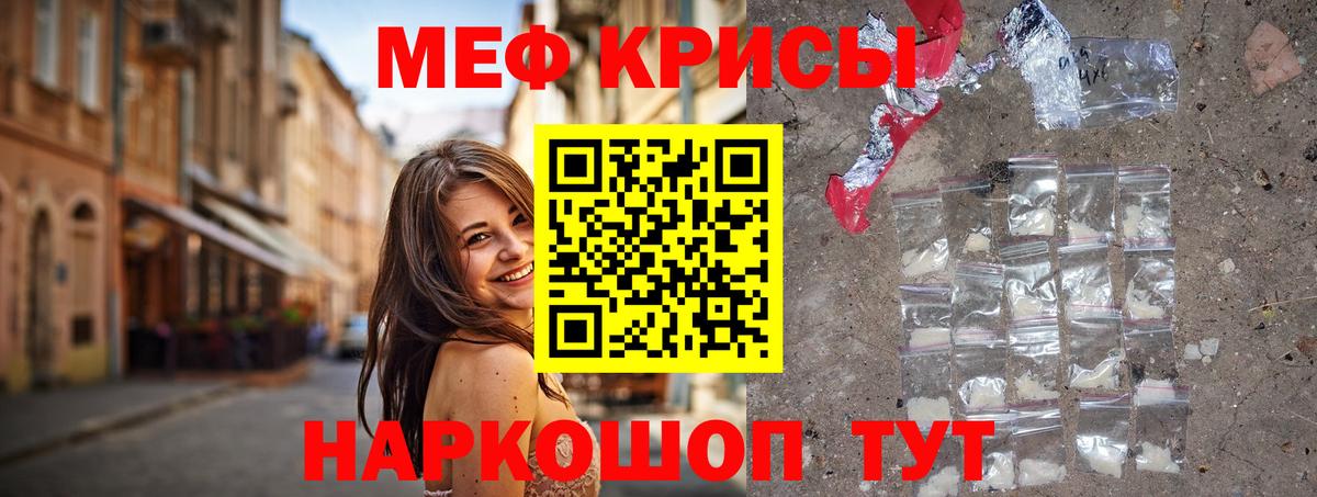 МЕФ  Вход с VPN  Зеленокумск  Меф 4 MMC  Мефедрон 