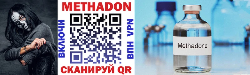 купить наркоту  Зеленокумск  МЕТАДОН VHQ 