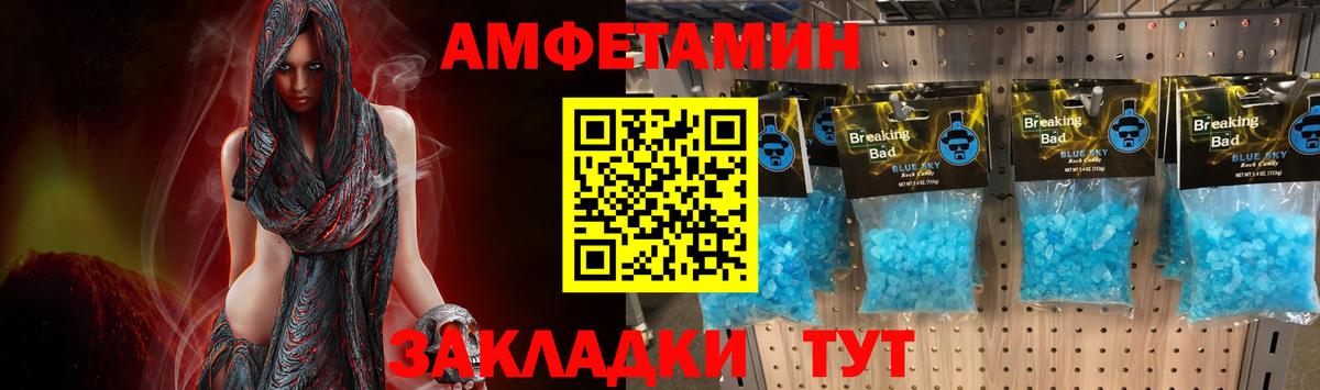 МЕТАМФЕТАМИН пудра Зеленокумск