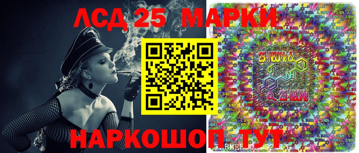 Марки N-bome  Марки NBOMe 1,5мг  Вход с VPN  Марки NBOMe 1,5мг  Зеленокумск 