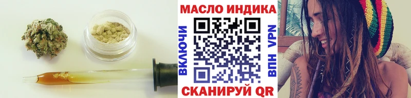 omg как зайти  где найти   Зеленокумск  ТГК THC oil 