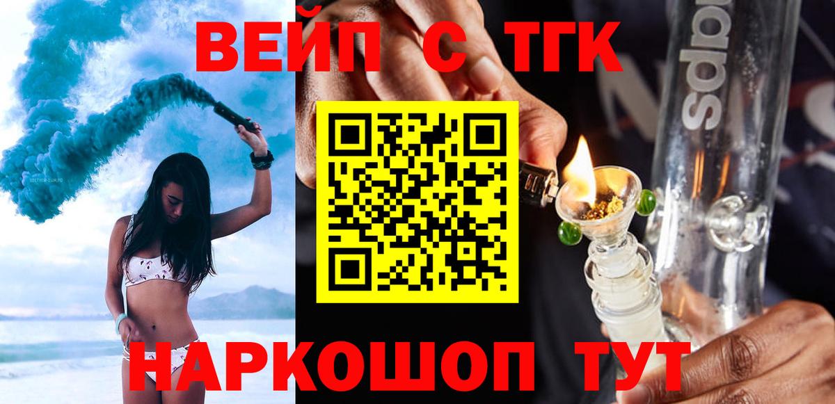 Зеленокумск  ТГК вейп  Вход с VPN 